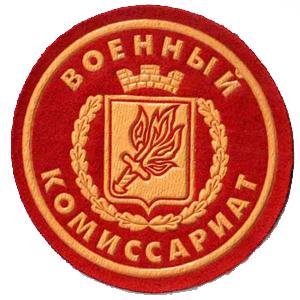 Военкоматы, комиссариаты Бутурлиновки